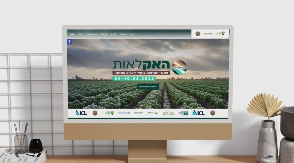 האקלאות