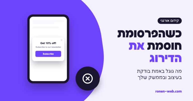 השפעת UI על קידום אתרים: מה גוגל באמת מודדת בעיצוב ובממשק
